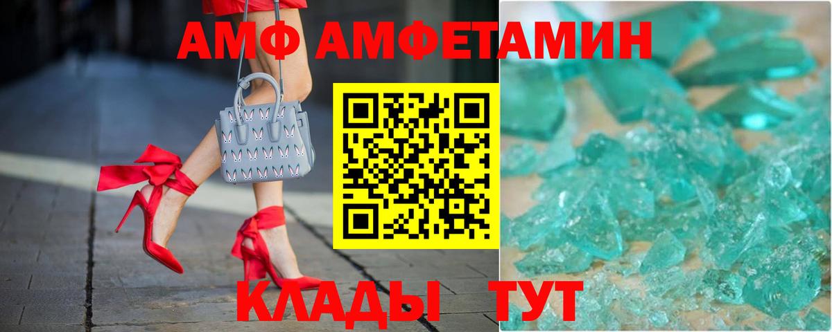 Амфетамин Premium Уфа