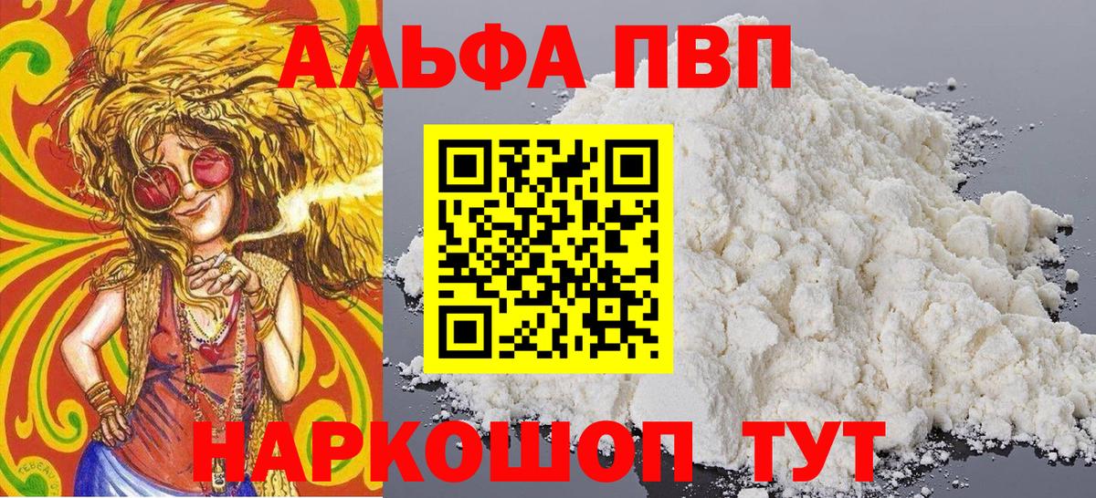 APVP  APVP СК  Alfa_PVP кристаллы  Вход с VPN  Alpha PVP СК КРИС  Уфа 