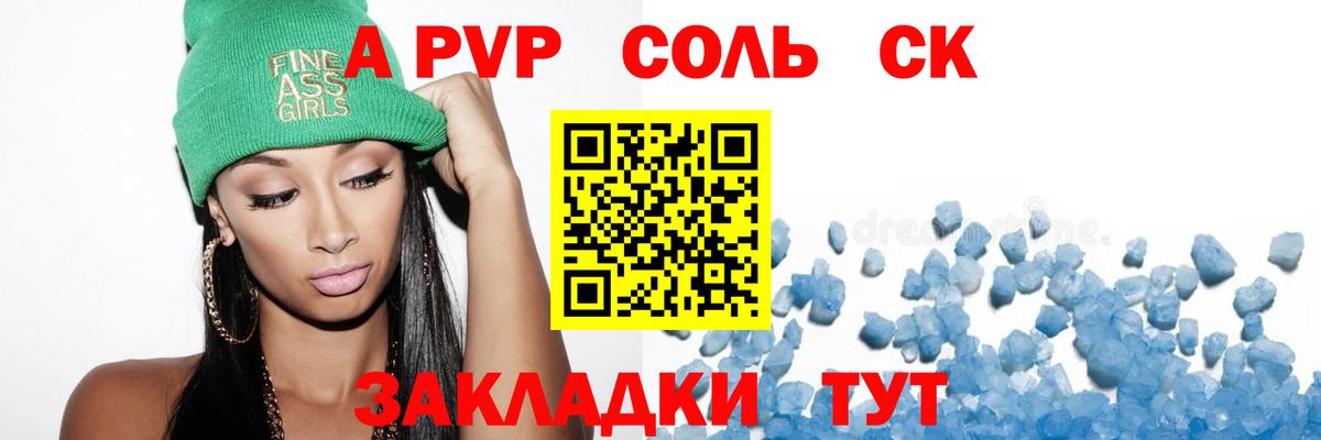 A PVP VHQ Уфа