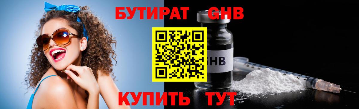 Уфа  БУТИРАТ BDO  Вход с VPN 