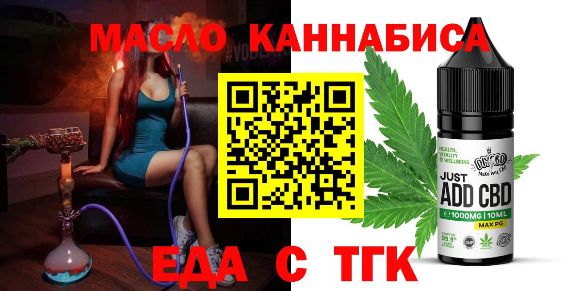 Уфа  Cannafood конопля  Вход с VPN 