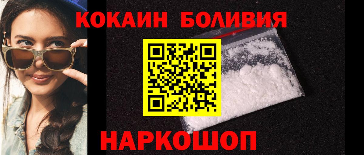Cocaine 98%  COCAIN Columbia  Вход с VPN  Уфа 