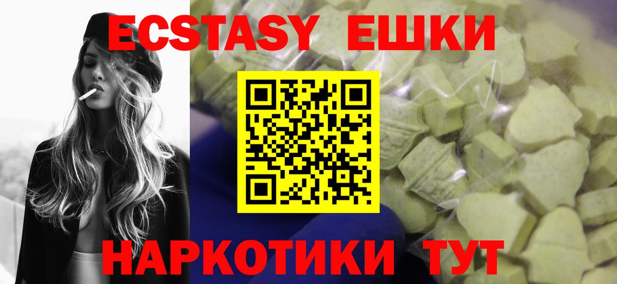 Ecstasy mix Уфа