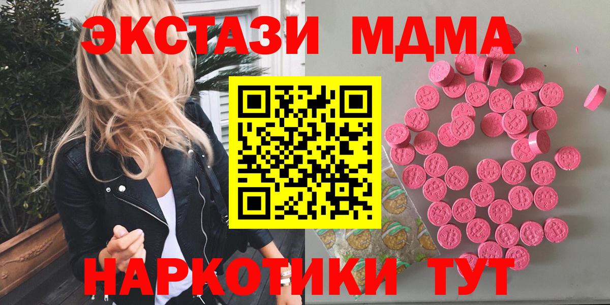 Экстази TESLA  Вход с VPN  Ecstasy 280мг  Экстази  Уфа 