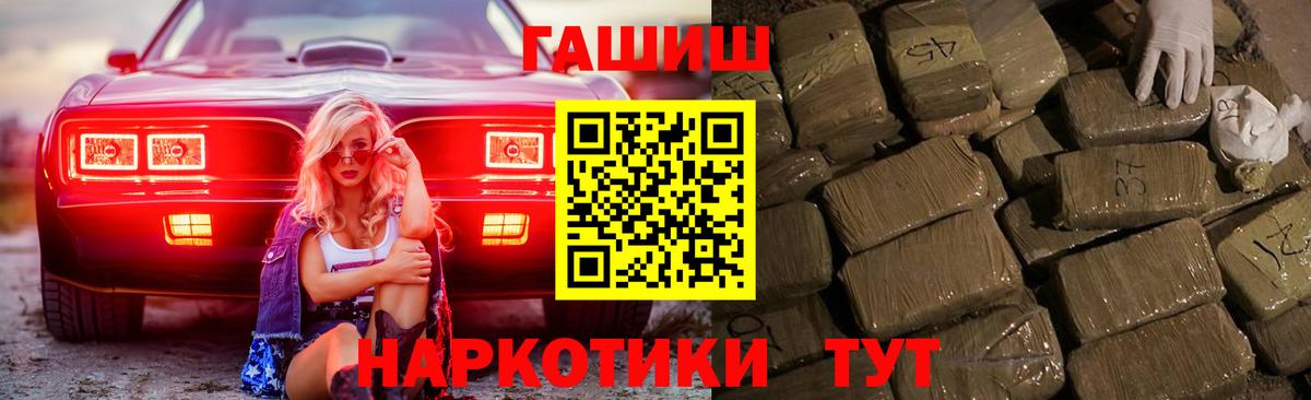 ГАШИШ Premium  Вход с VPN  Уфа 