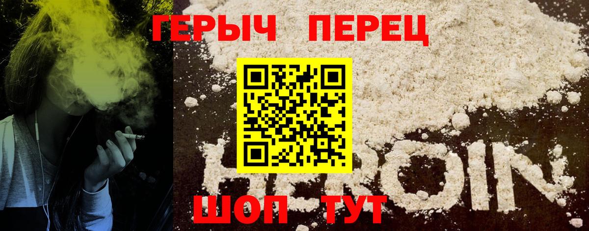 Уфа  Героин VHQ  Вход с VPN 