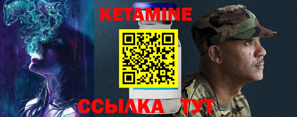 КЕТАМИН ketamine  Вход с VPN  КЕТАМИН ketamine  Уфа 