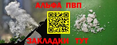 альфа пвп VHQ Бузулук