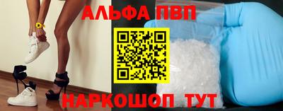 альфа пвп VHQ Бузулук