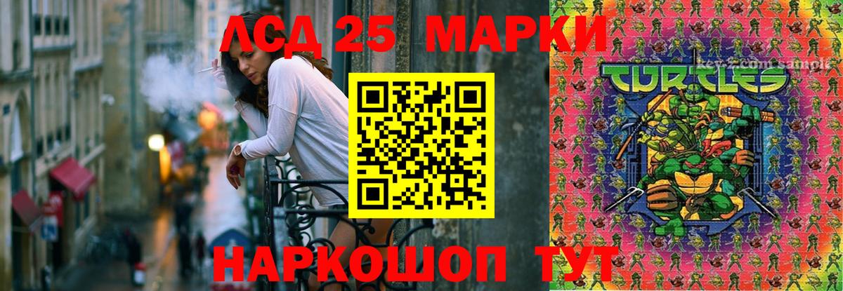 Уфа  Лсд 25 экстази кислота  ЛСД экстази кислота  Вход с VPN 
