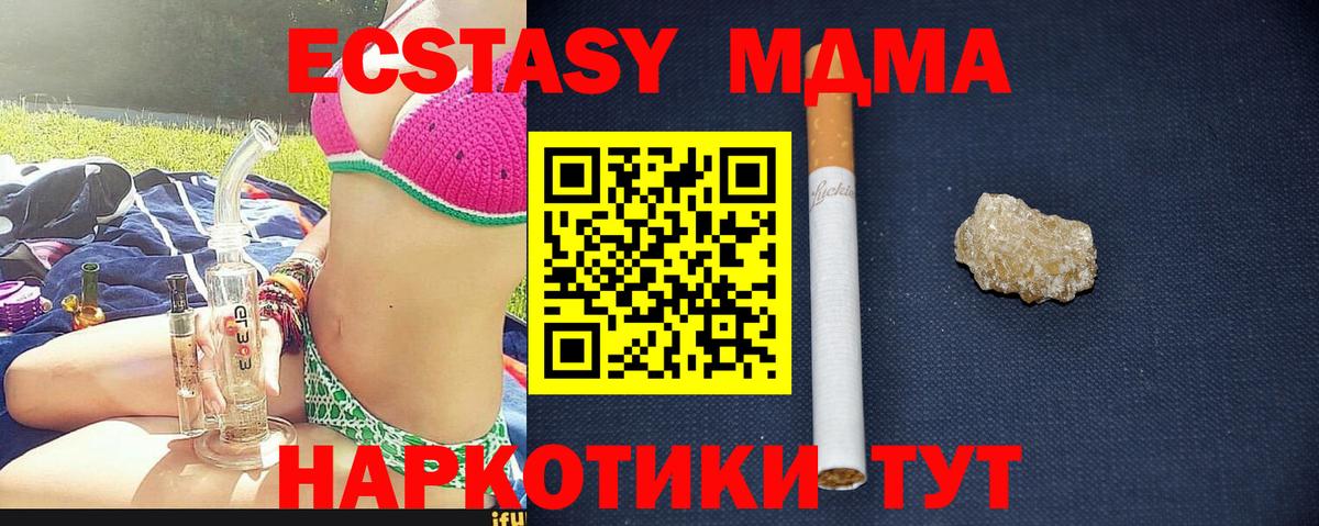 Уфа  MDMA кристаллы  MDMA crystal  Вход с VPN 