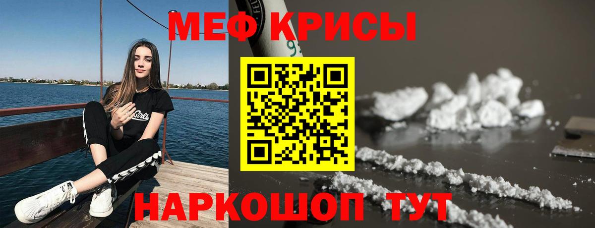 МЯУ-МЯУ 4 MMC  МЯУ-МЯУ  Уфа  Вход с VPN  Меф mephedrone 