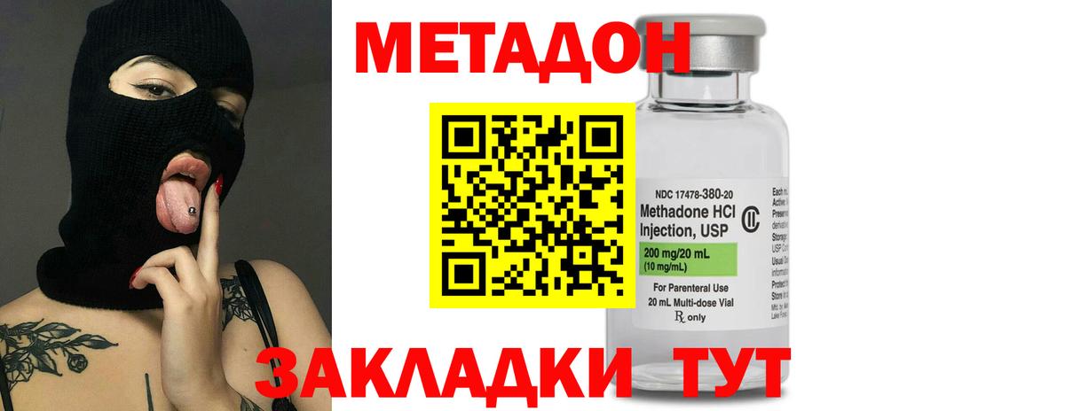 Уфа  Метадон кристалл  Вход с VPN 