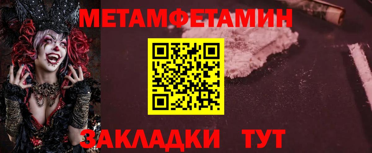 Первитин пудра Уфа
