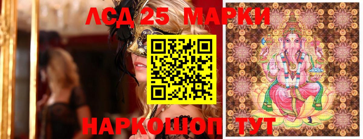 Уфа  Марки NBOMe  Вход с VPN  Марки 25I-NBOMe 1,5мг 