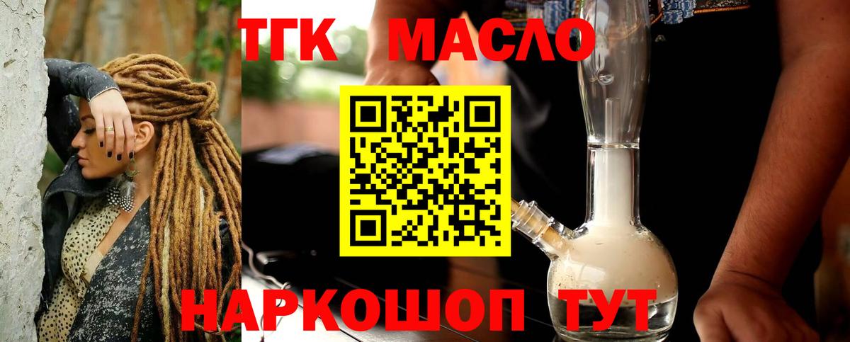 Дистиллят ТГК THC oil  Дистиллят ТГК вейп с тгк  Уфа  Вход с VPN 