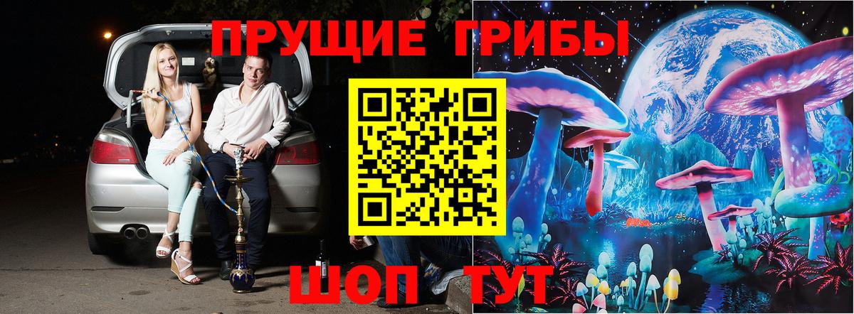 Уфа  Галлюциногенные грибы Magic Shrooms  Галлюциногенные грибы Cubensis  Вход с VPN 